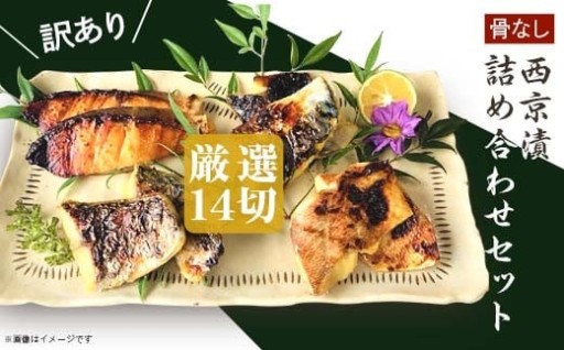 おかずにもう一品！お弁当にも！骨なし西京漬け♪