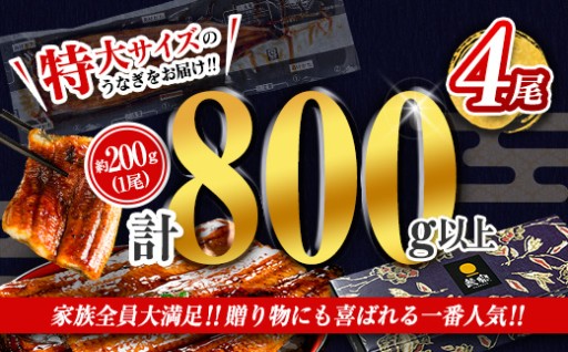お届け月が選べる!!しかも特大4尾800g以上✨