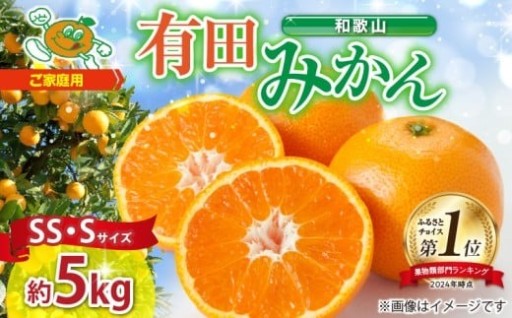 🍊果物ランキング1位獲得！ 🏆総合ランキング6位獲得！ 📺TVで紹介されました！ 🔁リピーター続出！