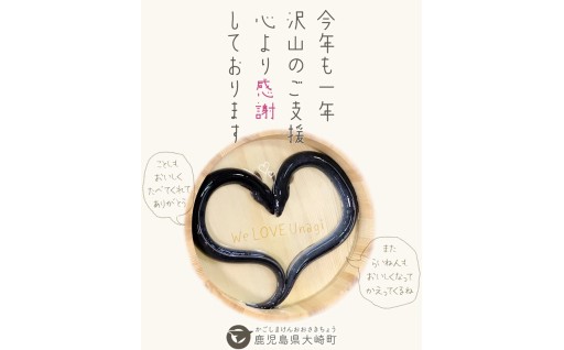 今年も大崎町をご支援いただき有難うございました！