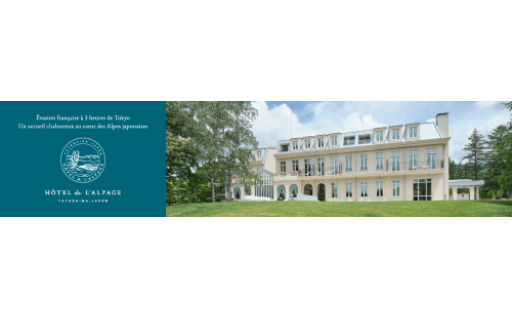 HOTEL de L'ALPAGE館内利用チケット＜30,000円分＞