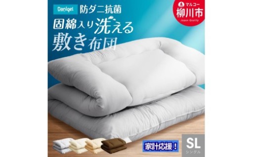 福岡県産 防ダニ抗菌敷布団 敷布団 シングルロング 中わた増量 約3.1kg