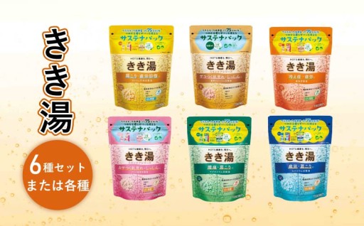 【藤枝市 入浴剤のご紹介】