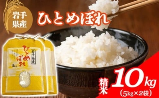 令和7年産古川家のひとめぼれ精米！5kg×2！ 