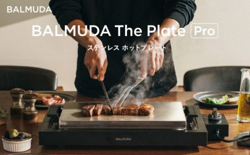 バルミューダ BALMUDA The Plate Proブラック K10A-BK／JP