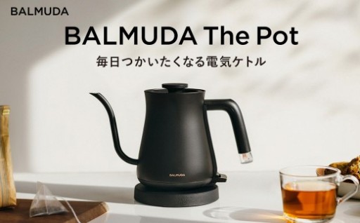 バルミューダ BALMUDA The Pot ブラック KPT01JP-BK