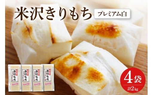 💮富士屋のきりもち プレミアム💮