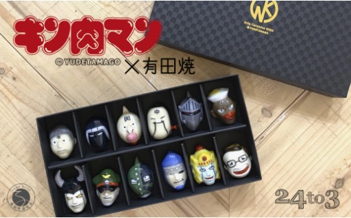 キン肉マン箸置き12個 西富陶磁器オリジナル