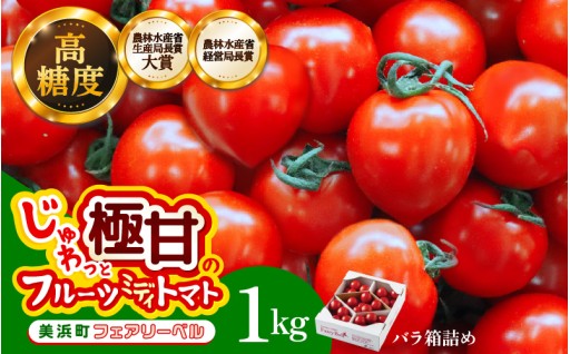【高糖度🍅】じゅわっと極旨✨お子様にも大好評👍