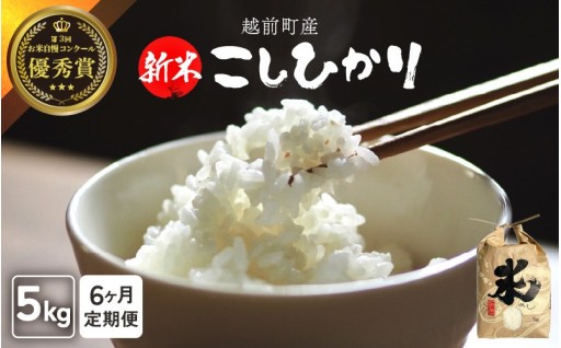 【定期便】受賞歴あり🏆自慢のお米をお届け！