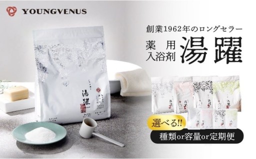 ♨️別府温泉の湯の花エキス配合♨️