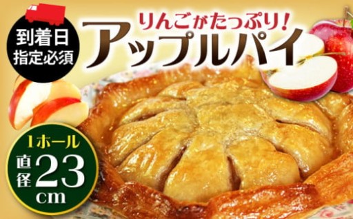 自然の恵みを詰め込んだ手作りアップルパイ