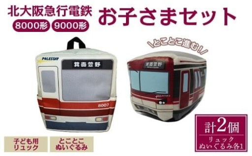 お子さまに大人気！