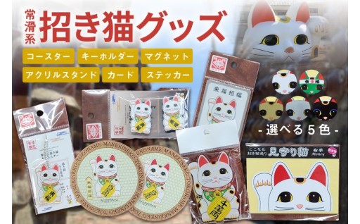 新年あけましておめでとうございます✨🐎 いつも愛知県常滑市を応援いただき、ありがとうございます！