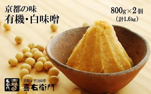 心も体もほかほか。有機白味噌で栄養満点のお味噌汁はいかが。