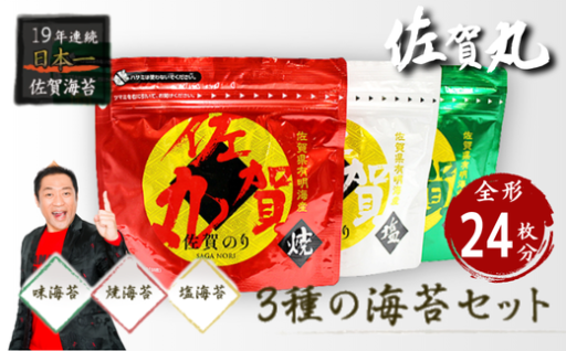 歯切れ！口溶け！旨味ひろがる！佐賀丸3個セット♪