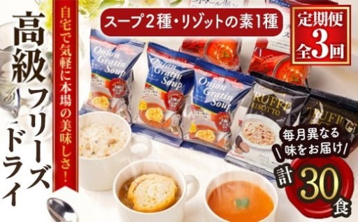 【定期便】PILLBOX ピルボックス 高級フリーズドライ 月替わり 3ヶ月 定期便