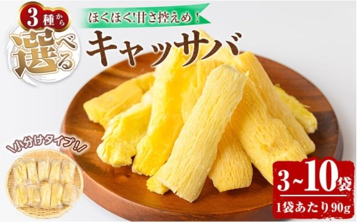 素揚げにして塩をふるのが一番！100％箕面産のキャッサバ芋（下処理済）です。