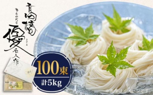 伝統の味、手延べ製法で作る島原そうめん