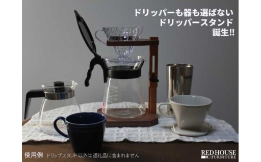 木製ドリッパースタンド 