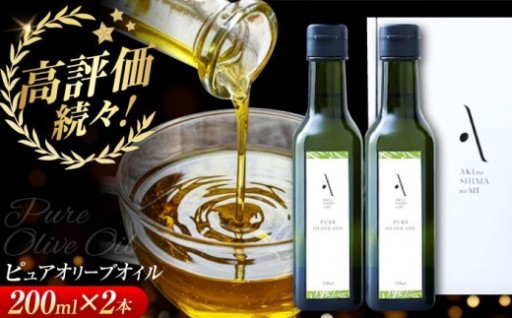 料理が楽しくなる♪ピュアオリーブオイル🫒