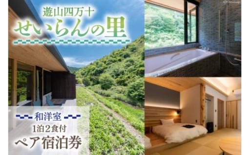 木材のぬくもりと、自然の音楽をお楽しみください！