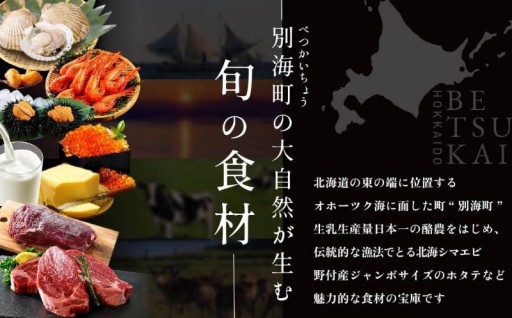＼海産物の宝庫／「北海道別海町」ミシュランガイド14年連続二つ星フレンチ【レストラン リューズ】のお食事券♪