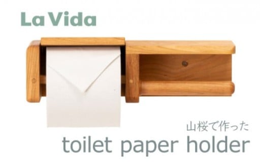 山桜で作ったトイレットペーパーホルダー