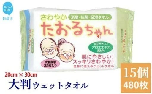 抗菌消臭大判ウェットタオル さわやかたおるちゃん