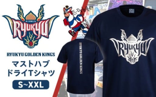 【琉球キングス】熱い応援に！快適ドライTシャツ