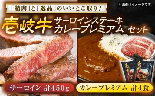 ＼和牛のルーツ！／幻の壱岐牛ステーキ＆贅沢カレー