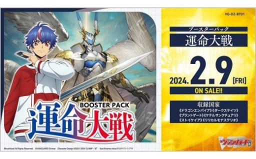 ふるさと納税でヴァンガードの限定カードが手に入る！？