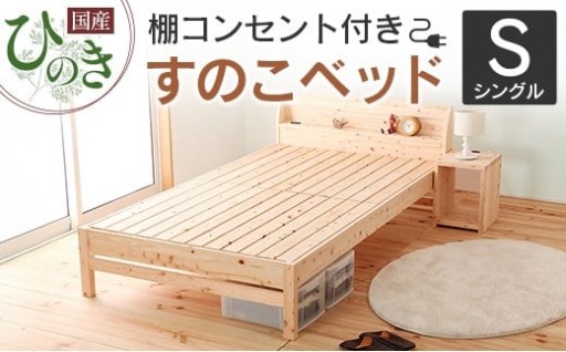 🎍✨控除新スタート｜国産ひのきで整える上質な眠り✨🛏️