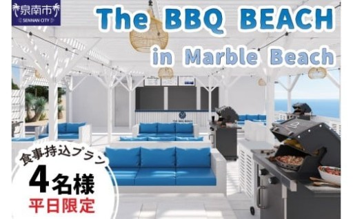 【大阪府泉南市】 リゾート空間で本格的BBQ🥩