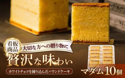 地元で愛される看板スイーツ