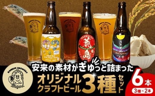 【NEW！】オリジナルクラフトビールが新しくなりました！