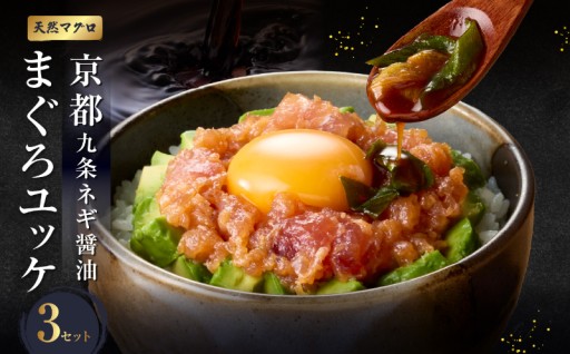 「九条ネギ」の風味を活かしたオリジナルダレと、肉屋秘伝のユッケ調味料が出会った贅沢な一皿🍽️🐟