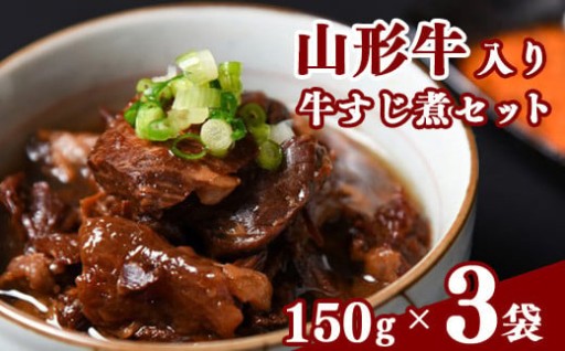 山形牛取扱指定店の老舗肉屋 伝承の味付け！