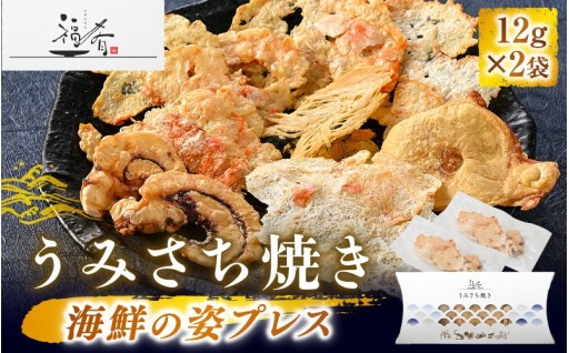 【旨み凝縮】海鮮の姿プレス🦀素材の旨味そのまま✨