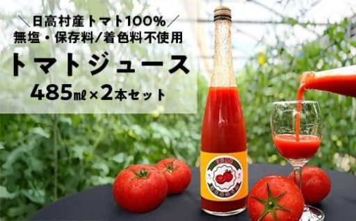 砂糖入ってると思いました。でも、トマトだけです。