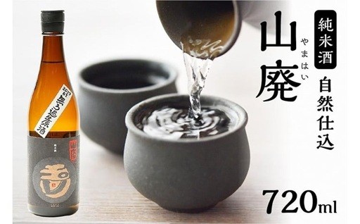 切れ味抜群❗自然仕込の純米酒🍶