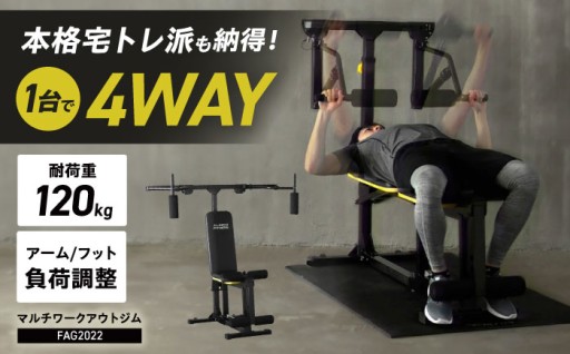 自宅での筋トレに！多機能ベンチ登場💪