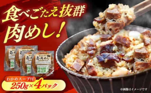 【瑞浪の名店が贈る】瑞浪ボーノポークの極上肉めし