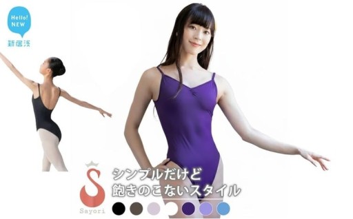 バレエレオタードロイヤルパッセ ローレグハイレグ