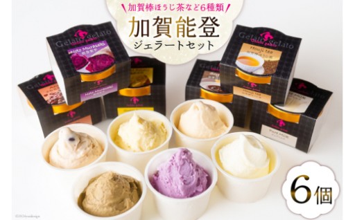 新鮮な生乳×地元食材を使用した6つのフレーバー☆