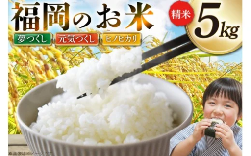 福岡のお米で、毎日の食卓をもっと豊かに