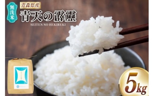 【無洗米】食べごたえのある粒がやや大きめのお米！