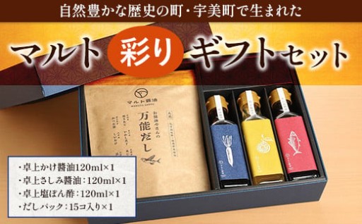 本格的なだしパックの詰合せ！