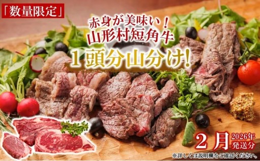 締切まであと１週間！山形村短角牛１頭を山分け♪