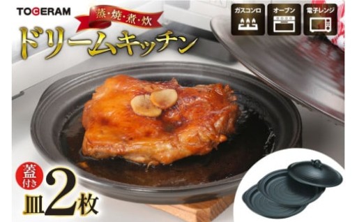 電子レンジで直火で調理したようなおいしさに